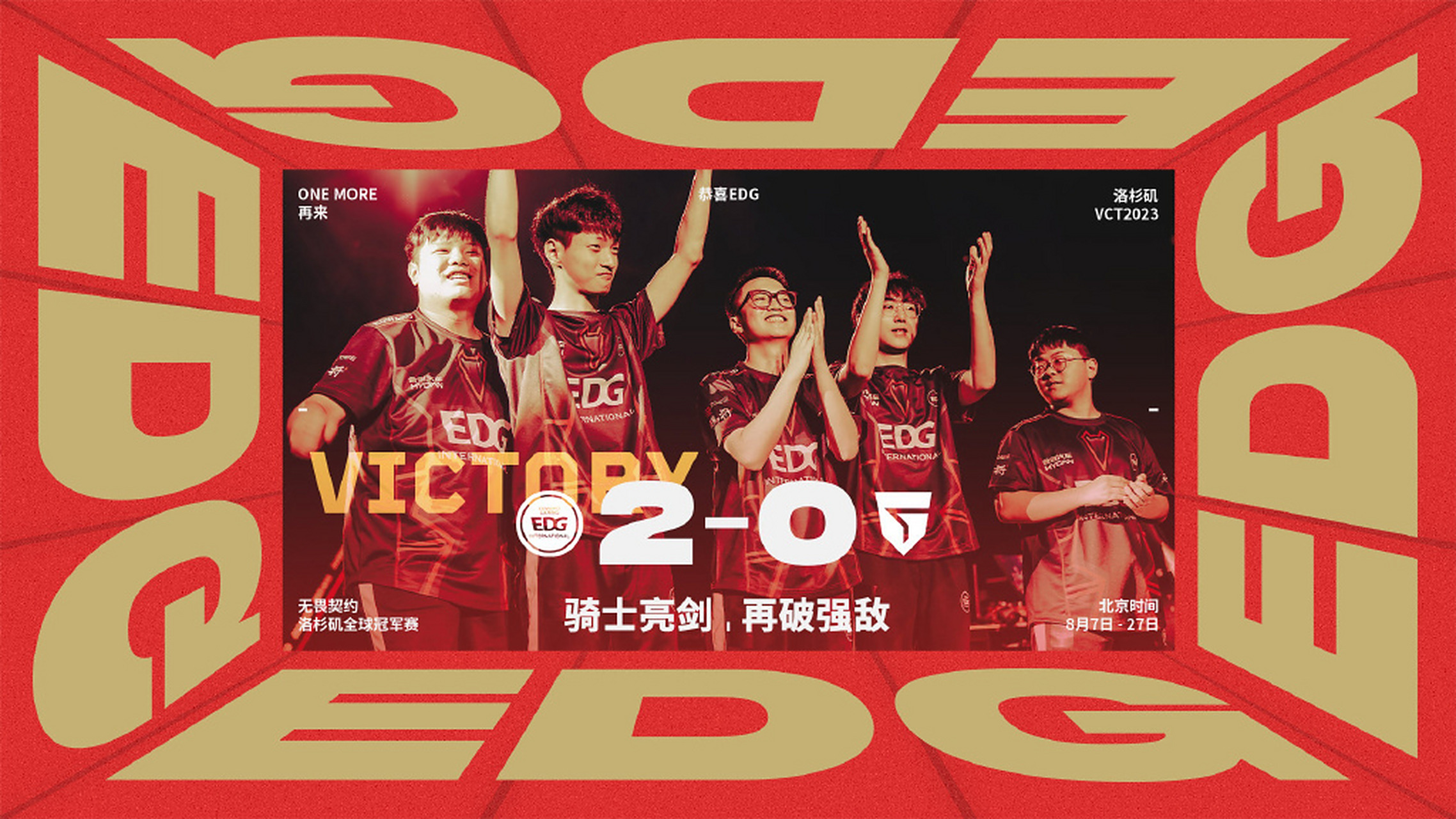 开云下载-EDG险胜BLG，Inspired关键团战开团秒人宿命之战八强赛，让粉丝疯狂欢呼