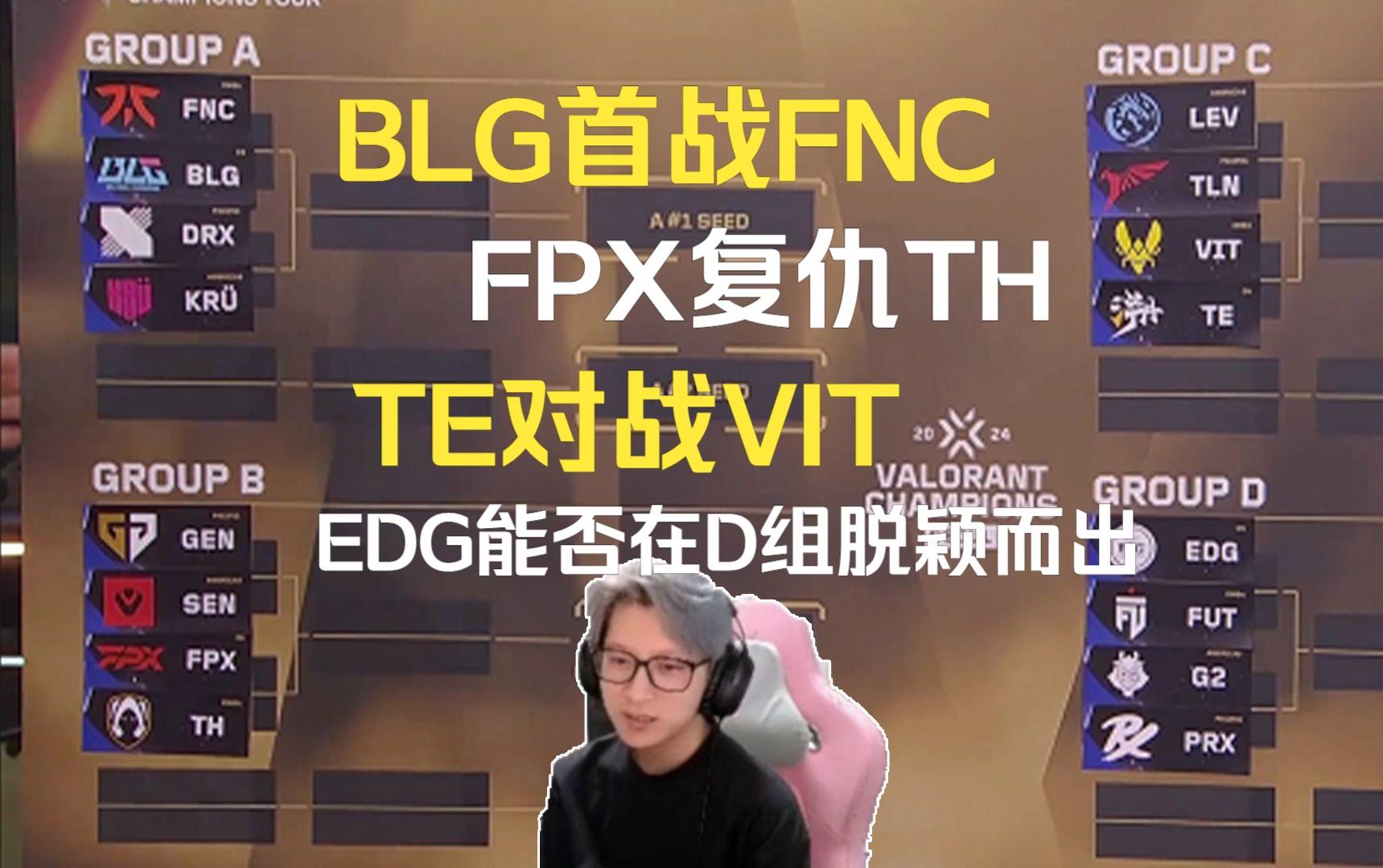 FNC绝杀EDG,Knight极限生还后反打峡谷大战淘汰赛,锁定晋级资格 FNC绝杀EDG,Knight极限生还后反打峡谷大战淘汰赛,锁定晋级资格