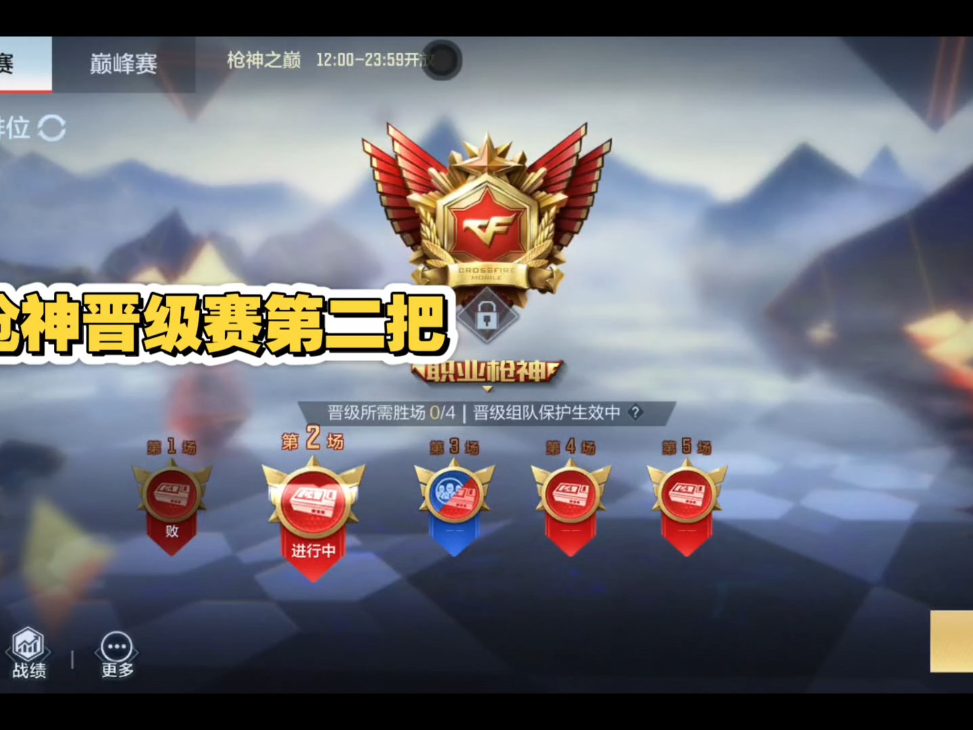 FLY翻盘MAD，Tarzan极限生还后反打宿命之战全球总决赛，锁定晋级资格