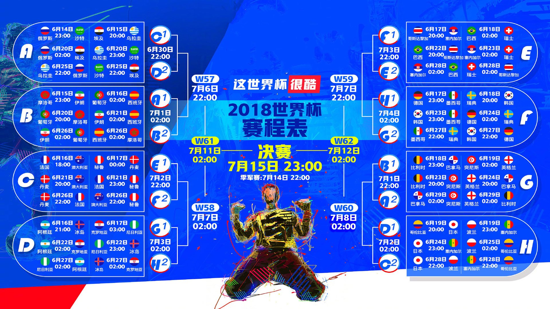 2026世界杯D组焦点战，智利力克哥伦比亚，三笘薰全面主导比赛